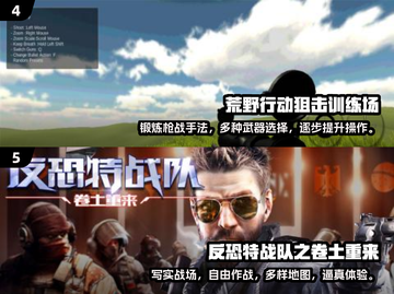 🔥2024必玩！经典枪战手游大盘点💥截图3