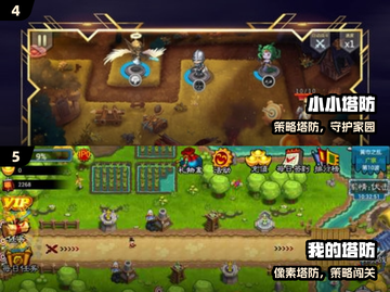 🔥2024最火塔防单机游戏TOP5！🎮截图3