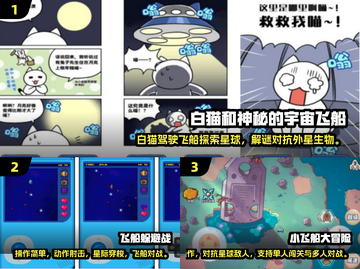 🚀2025超好玩开飞船手游合集🎮截图2