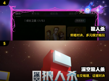 🔥2025最火狼人游戏TOP榜🐺截图3