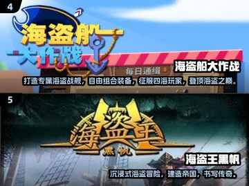  pirates🏴‍☠！2025必玩海盗手游大揭秘✨截图3