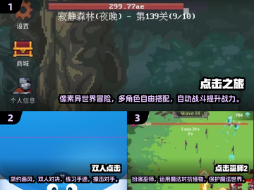 🔥2025超受欢迎点击手游推荐，趣味游戏等你来玩！🎮截图2