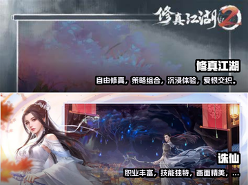 修真游戏🔥2025最有趣下载推荐✨截图3
