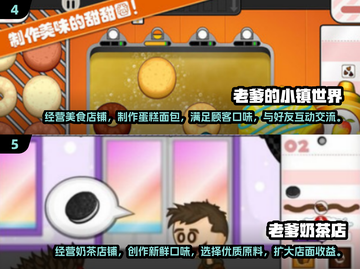2024必玩🔥有趣老爹系列手游推荐🎮截图3