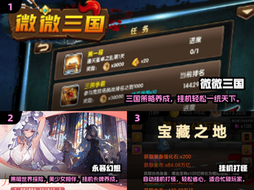 🔥2025必玩挂机网游汇总！轻松躺赚💰截图2