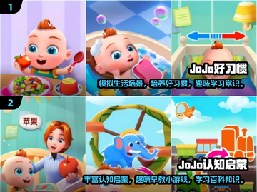 2025最受欢迎✨乔乔儿童手游大盘点🎉截图3