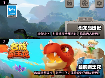 🔥2024必玩！恐龙进化类游戏合集🦖截图3