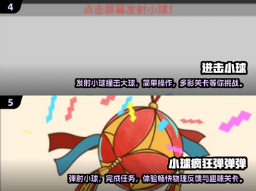 🔥2024超火小球闯关游戏免费下载链接来啦！🎮截图3