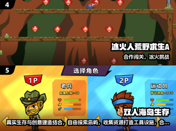 🔥双人联机生存游戏汇总2025🎮截图3