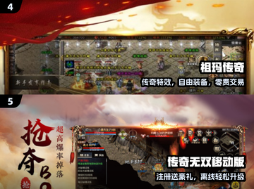 🔥2025最火新开传奇手游TOP榜💥截图3