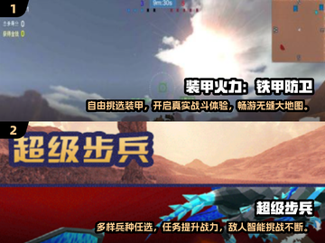 🔥2025必玩单机战争游戏下载推荐💥截图3
