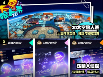 🔥2025最火推理手游TOP5！💥截图3