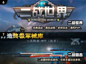 🔥二战卡牌游戏TOP榜！🎮经典推荐速收藏截图4