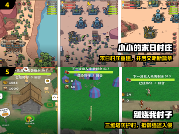 🎮2025超火村庄游戏Top5！截图3