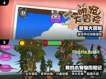 🐾2025超有趣宠物冒险游戏合集！🎮截图3