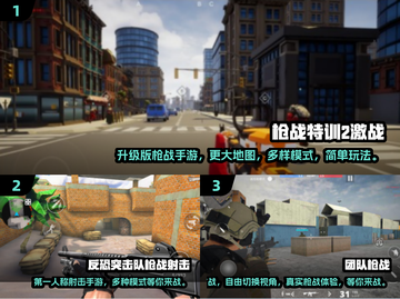 🔥2025必玩枪战手游大盘点，经典游戏等你来战！💥截图2