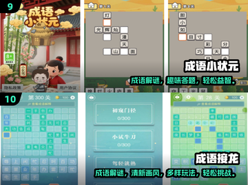🎮2025超好玩休闲游戏推荐！截图5