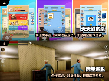 🔥2025最受欢迎解谜游戏排行✅四人组队必备！截图3