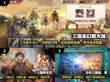 🔥2024必玩！三国回合制手游排行榜🌟下载链接截图2