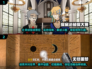 2024必玩🔥高能日式推理游戏合集💥截图3