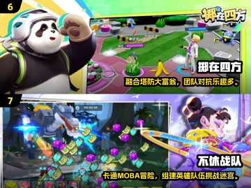 2025开黑Moba游戏TOP榜🔥🎮截图4