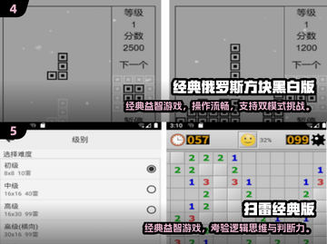 🎮2001年经典手游合集，情怀满满！截图3