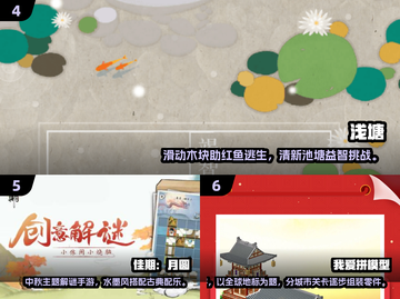 🔥2025古风拼图手游TOP10榜单出炉！✨截图3