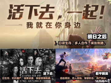 🔥2024必玩！超有趣生存手游大全📱截图2