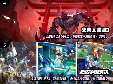 🔥2024最受欢迎ACT手游大盘点！💥截图3