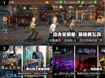 黄飞鸿街机游戏🔥高人气格斗手游推荐2025💥截图2
