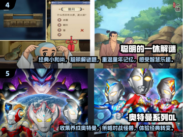 💥2024免费玩！日本热门游戏合集来啦🔥截图3