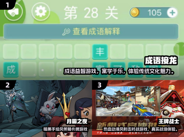 🔥2024爆款四字游戏合集💥🎮截图2