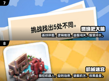 🔥益智游戏大集合！2025最有趣的游戏等你来下载🎉截图4