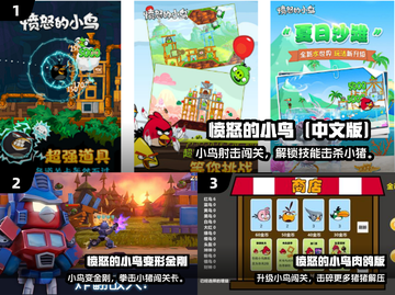 💥2025最新！愤怒的小鸟全系列游戏大推荐🎮截图2