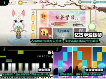 🔥2025最🔥古筝音乐手游推荐🎵截图2