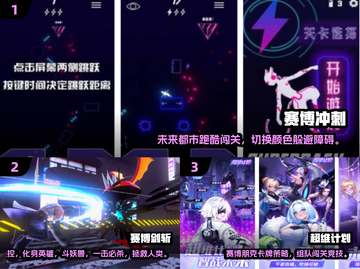 🔥2025必玩赛博手游TOP榜💥🎮截图2