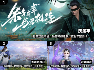 2024自建角色游戏合集💥玩家共创时代来临！🎮截图2