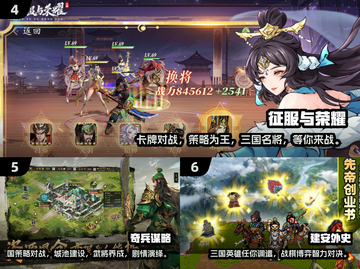 🔥2025年必玩的策略三国手游大盘点！🎮截图3
