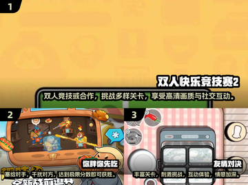 两人世界💡2025经典双人游戏合集🎮截图2
