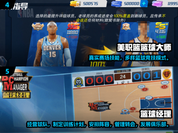 🔥2025必玩NBA手游榜单🏆篮球迷速进！🏀截图3