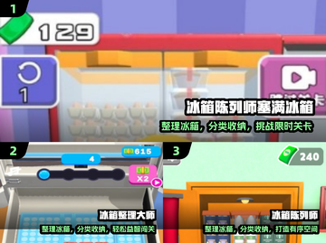 🔥2025最上头冰箱收纳游戏大揭秘！🎮截图2