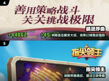 🔥2025最上头消消乐打怪TOP5💥截图3