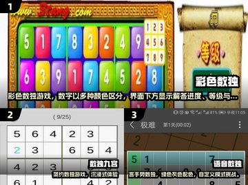 🔥2025数独游戏TOP榜！烧脑玩家都在玩的神级挑战🎮截图2
