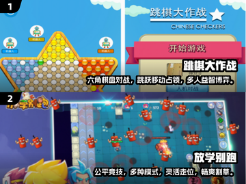 🔥2024必玩！热门五人游戏排行🌟截图3