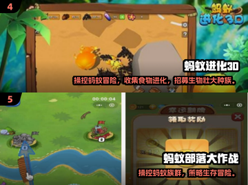 🐜20年前经典蚂蚁游戏合集！童年回忆杀来袭💥截图3