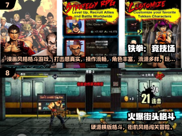 🔥2025人气铁拳游戏TOP榜💥动作迷必玩榜单来袭！🎮截图4