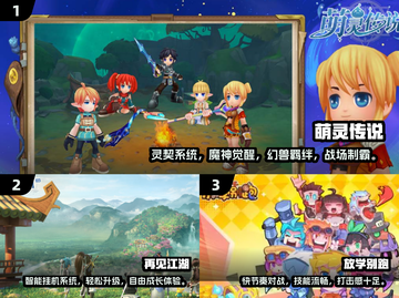 2025超🔥Q版手游推荐！萌趣合集来袭🎮✨截图2