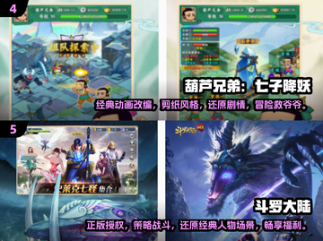 🔥2025必玩国产动漫游戏推荐🎮下载链接全在这！截图3