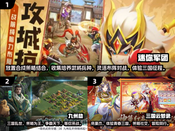2024三国卡牌手游🔥必玩推荐！截图2