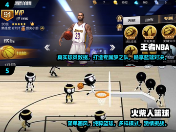🏀双人篮球手游大推荐，2024必玩对战游戏！🔥截图3
